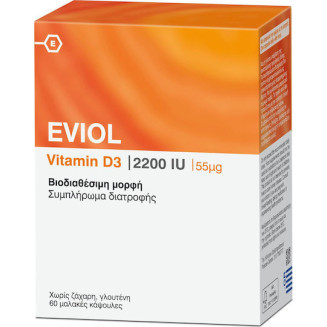 EVIOL D3 2200IU S.ΒΙΤΑΜΙΝΗ D 60 ΚΑΨΟΥΛΕΣ