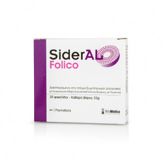 Sideral Folico Συμπλήρωμα Διατροφής Με Λιποσωμικό Σίδηρο 20 Φακελίδια