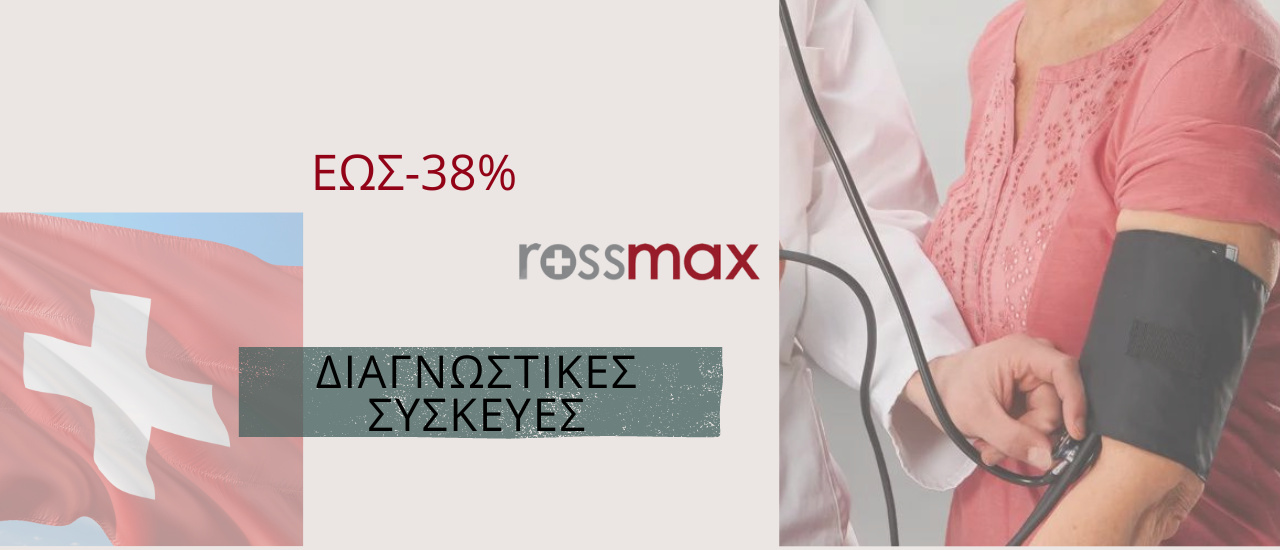 Παραφαρμακευτικά